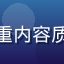 用户头像，中年男性，注重内容质量的中字无码资源使用者